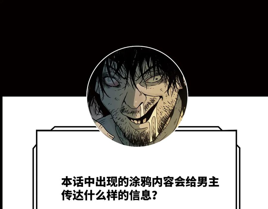 第15话 涂鸦！91