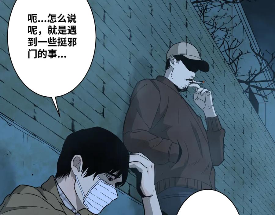 第8话 诡异的背后！46