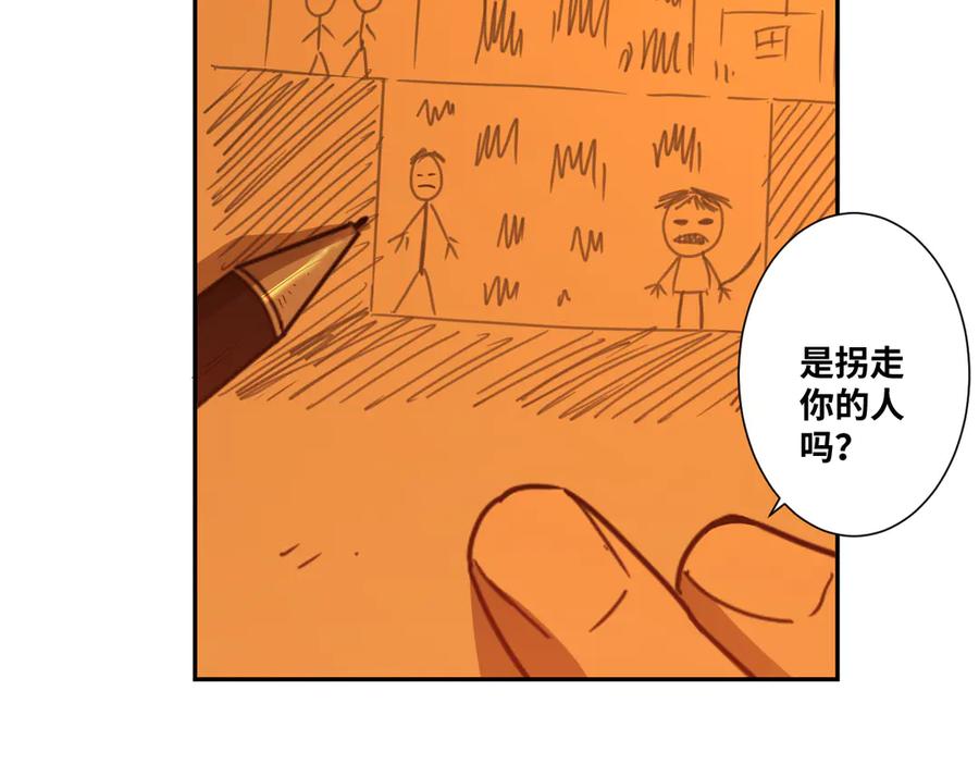第23话 小孩！83
