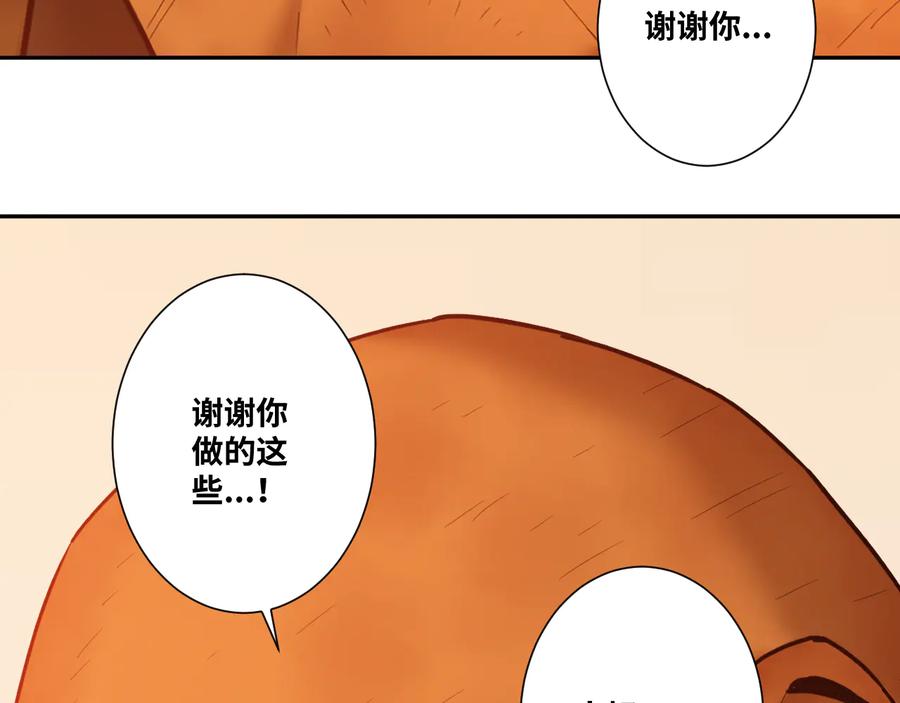第41话 送别英雄！91