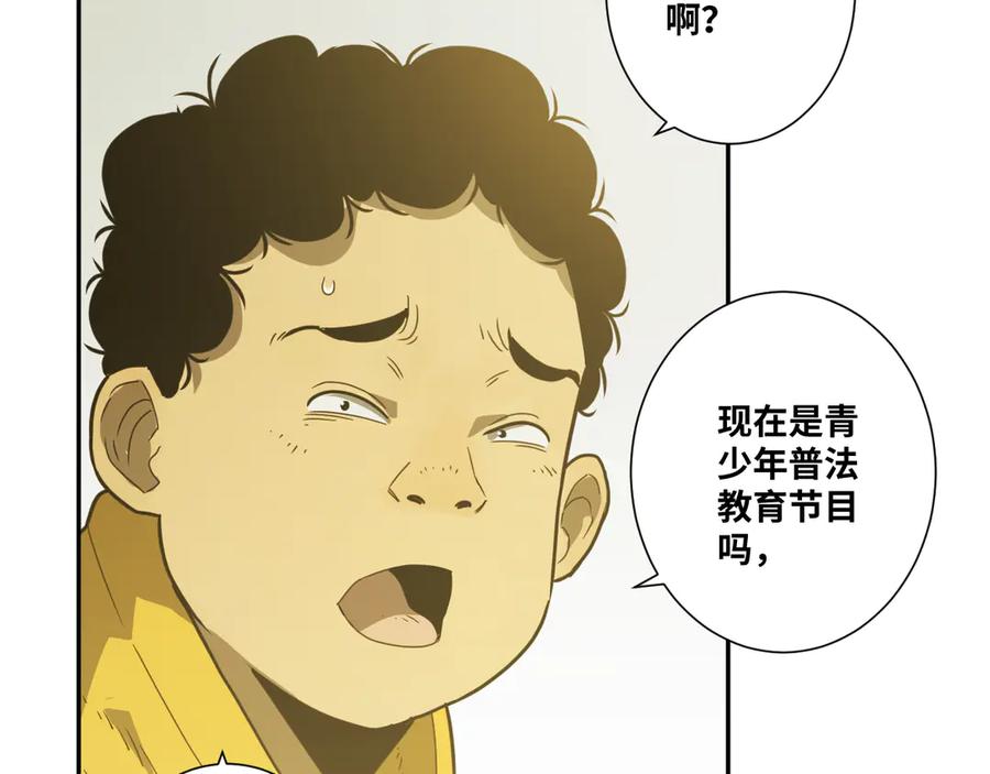 第27话 第三个记忆碎片！130