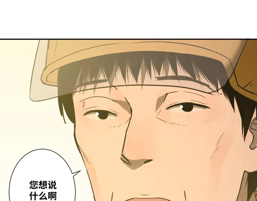 第16话 头盔之下！23