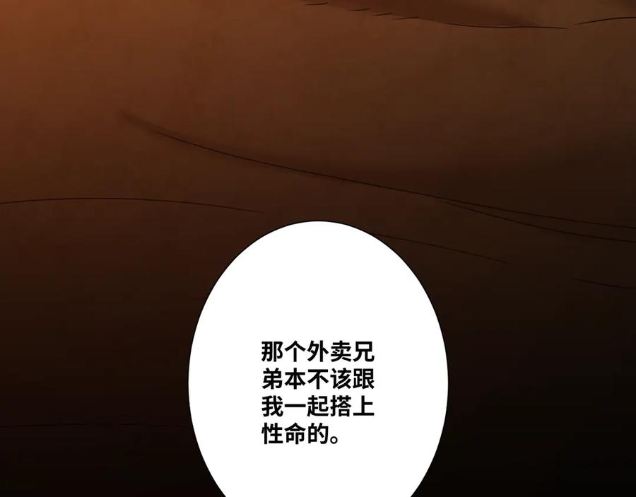 第20话 第二个记忆碎片！12