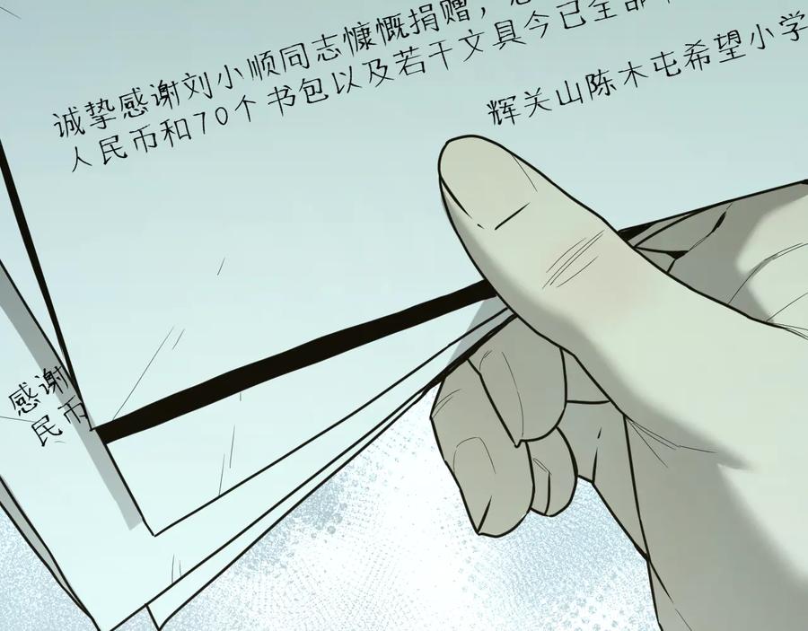 第41话 送别英雄！152