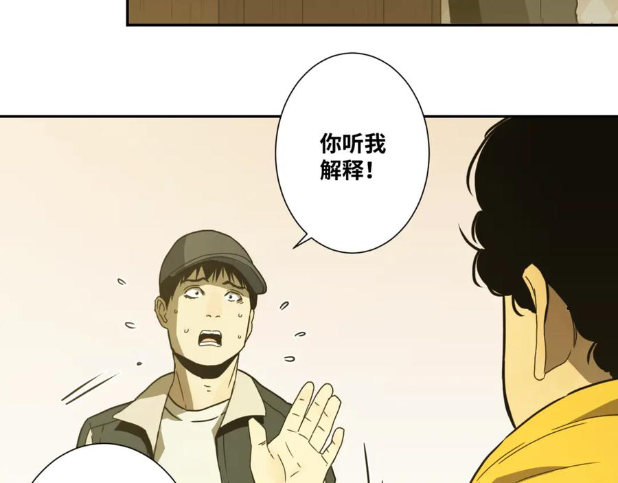 第27话 第三个记忆碎片！54