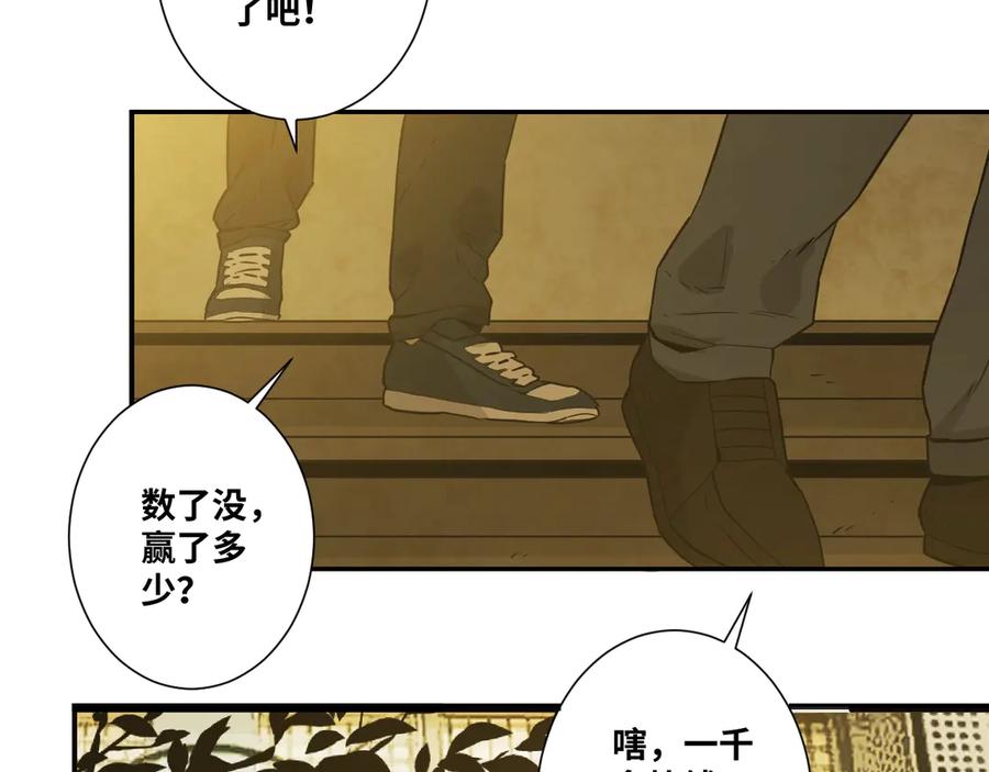 第9话 赌徒！51