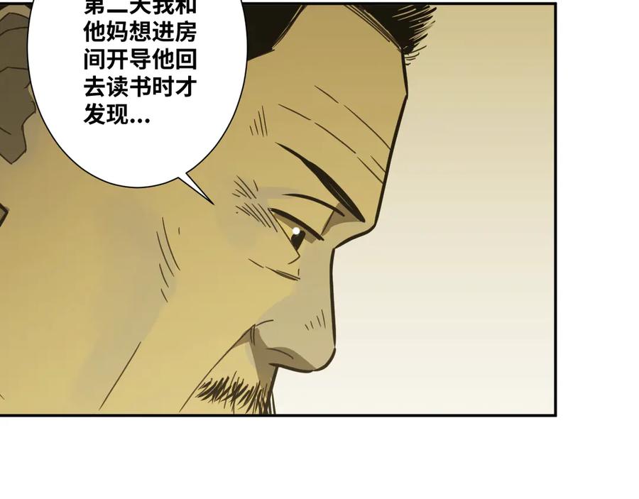 第20话 第二个记忆碎片！111