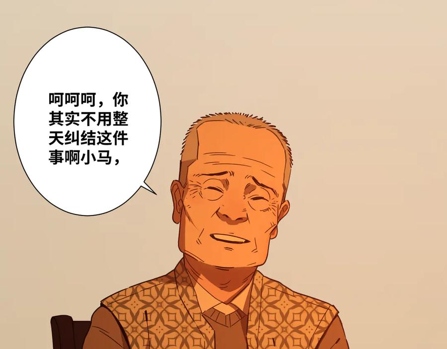 第21话 被吓走的新房客！105