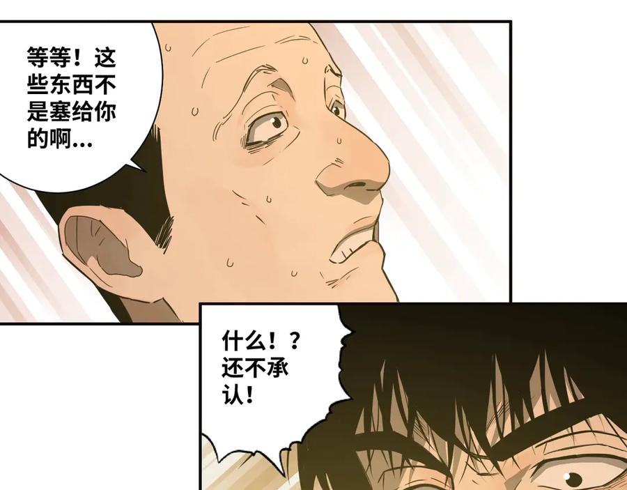 第9话 赌徒！10