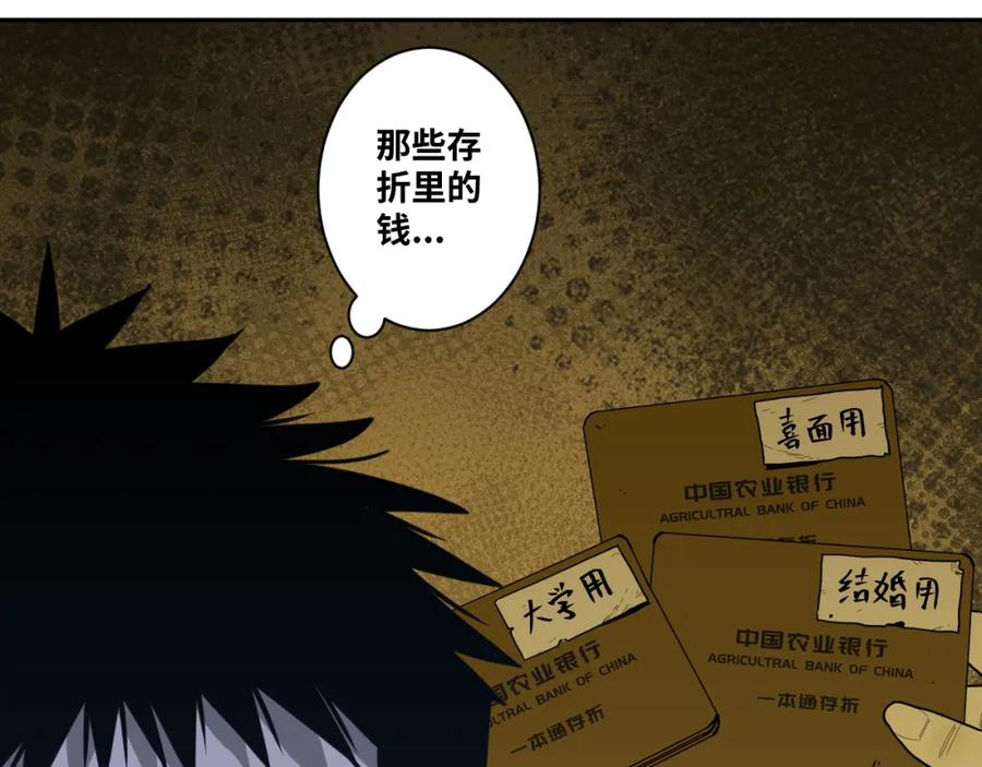 第48话 酗酒的父亲！156