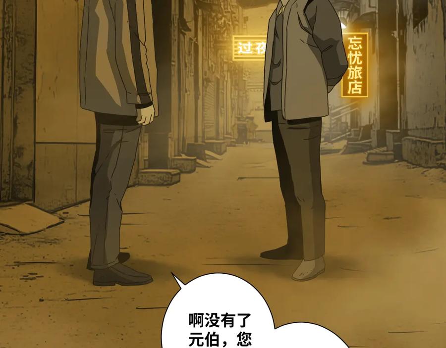第16话 头盔之下！69
