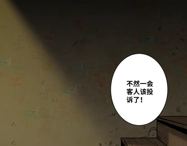 第5话 外卖员！110