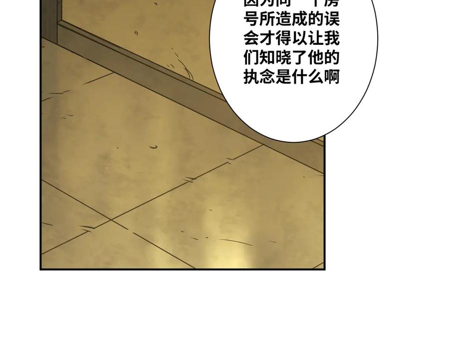 第15话 涂鸦！79