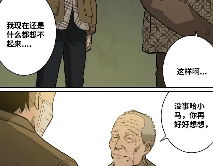 第2话 离不开的客人！96