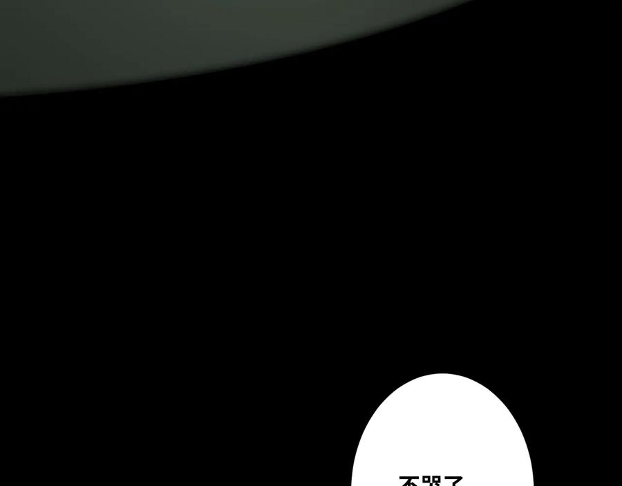 第39话 第六个记忆碎片！214