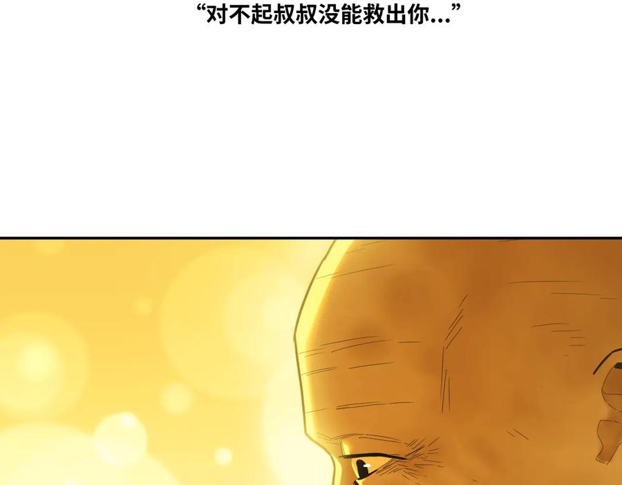 第41话 送别英雄！195