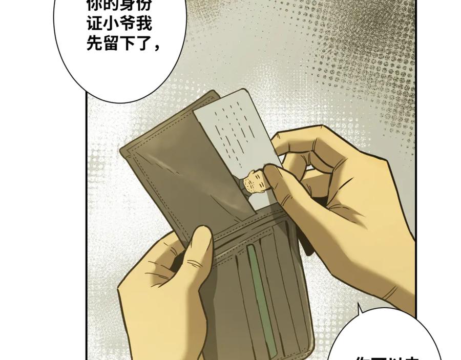 第27话 第三个记忆碎片！119