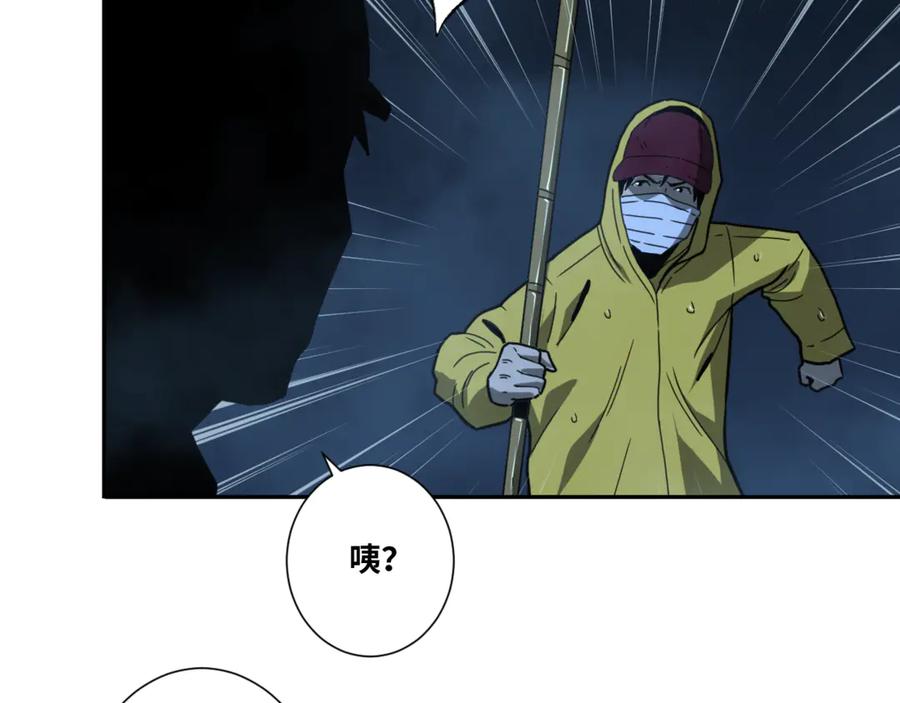 第29话 送餐！118