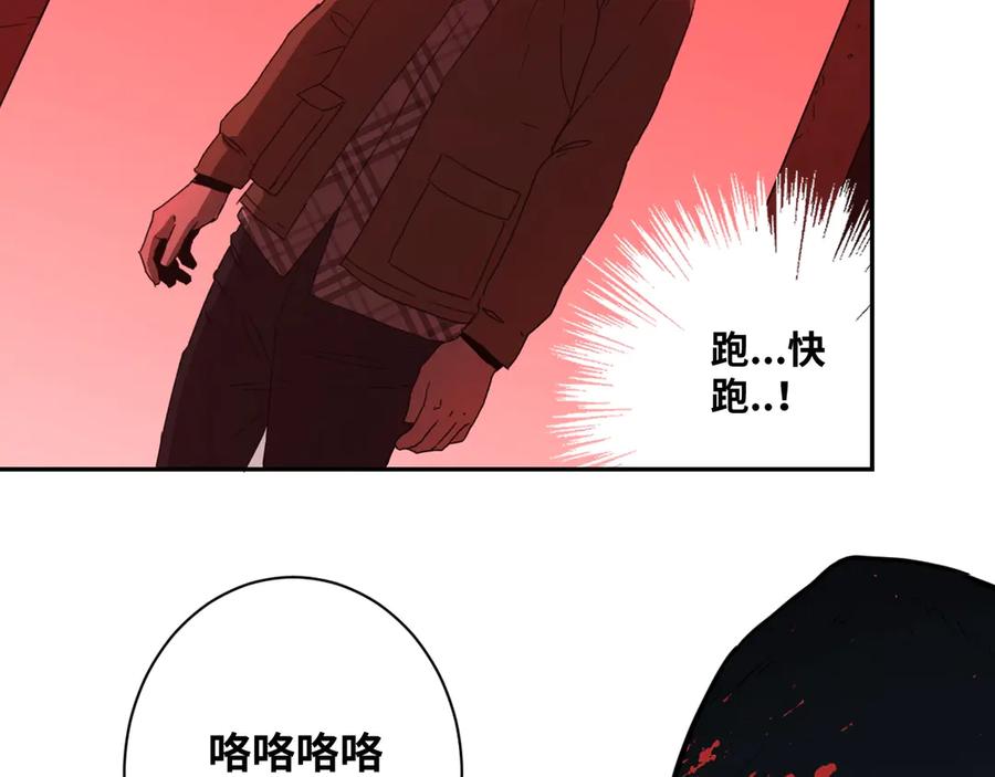 第6话 噩梦！97