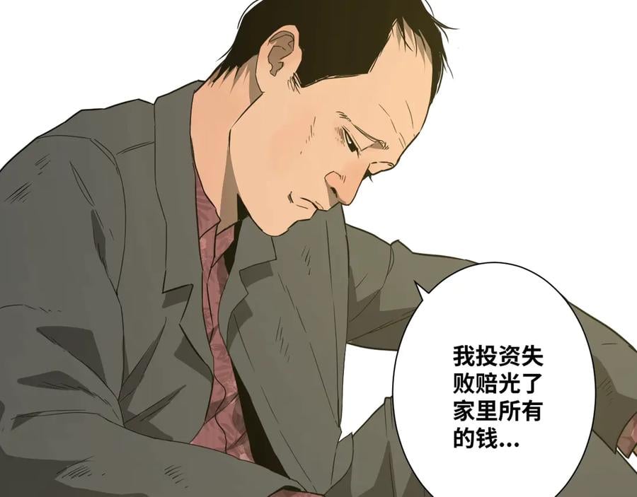 第9话 赌徒！33