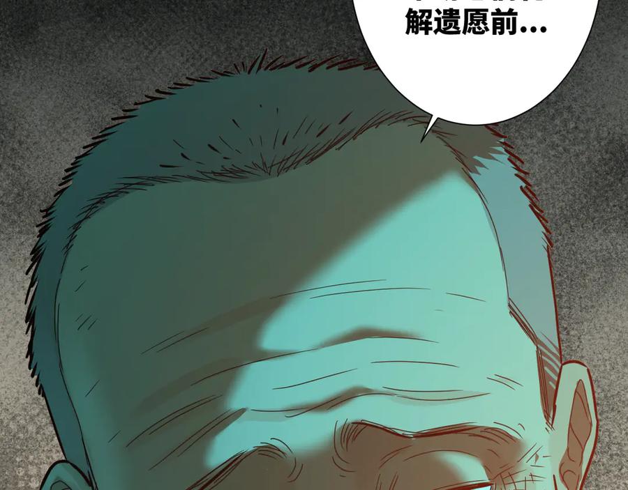 第21话 被吓走的新房客！131