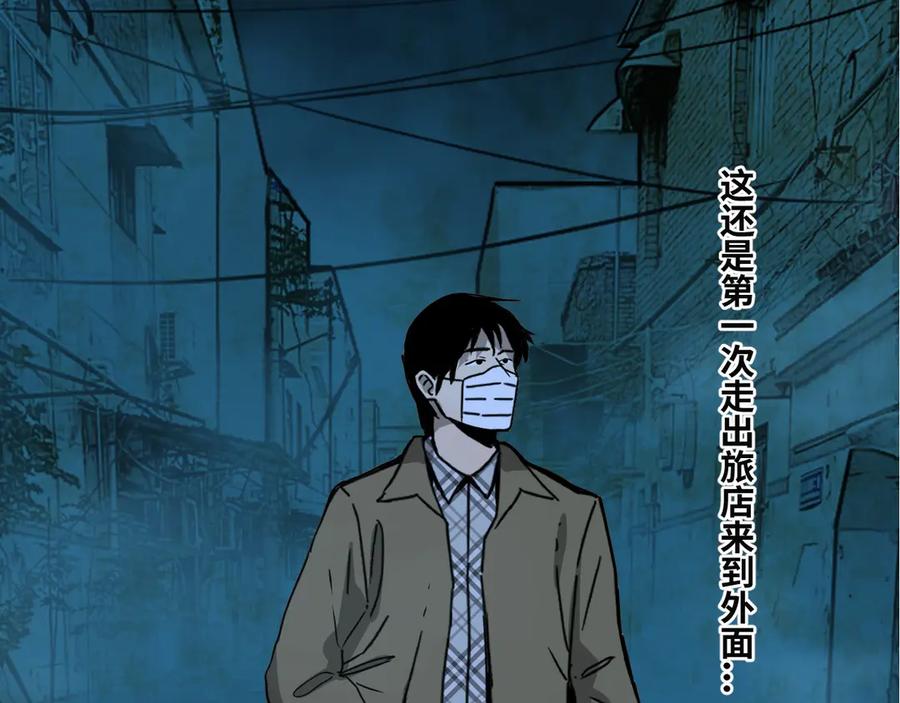 第7话 迷雾小巷！30