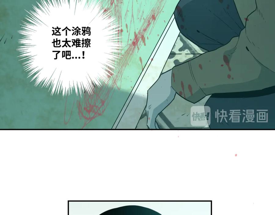 第22话 第三幅涂鸦！102