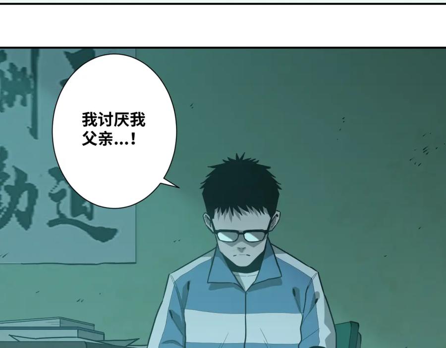 第46话 第八个人！122
