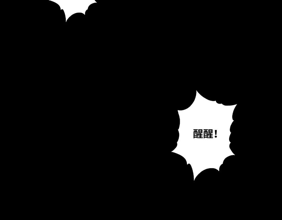 第39话 第六个记忆碎片！9