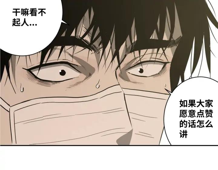 第5话 外卖员！178