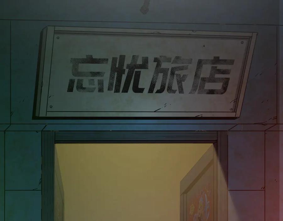 第8话 诡异的背后！83