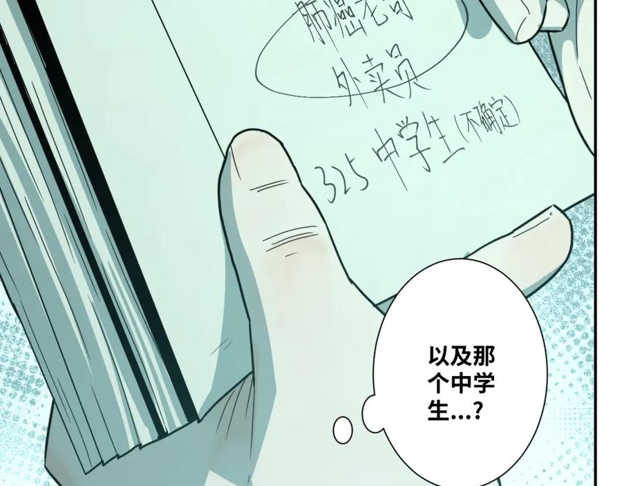 第26话 小孩搬离！105