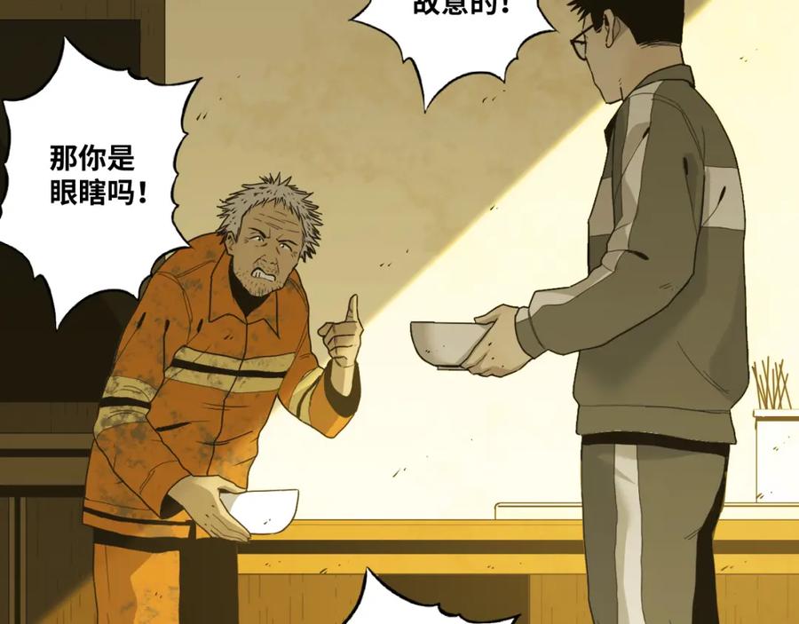 第47话 高中生！70