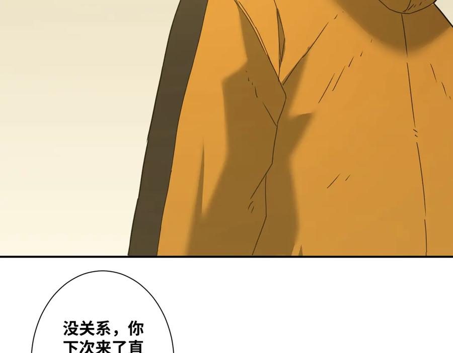 第16话 头盔之下！17