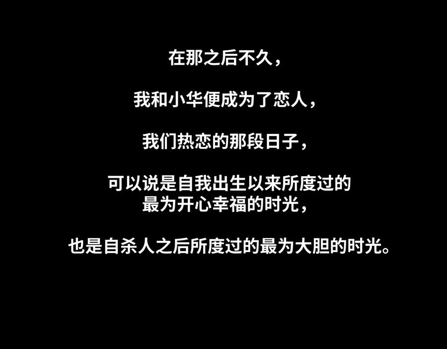 第37话 第五个记忆碎片！71