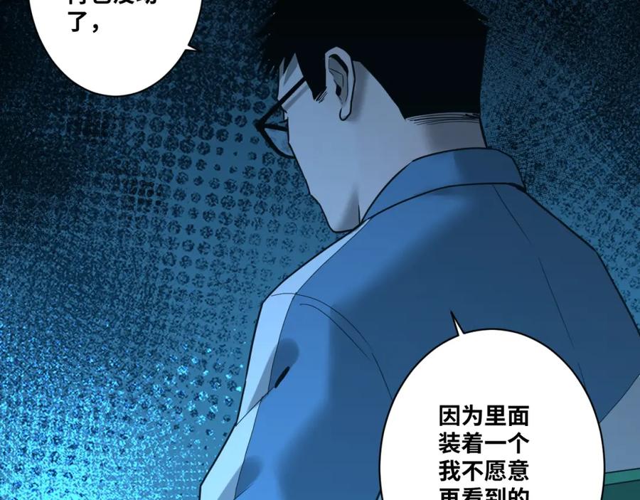 第47话 高中生！194