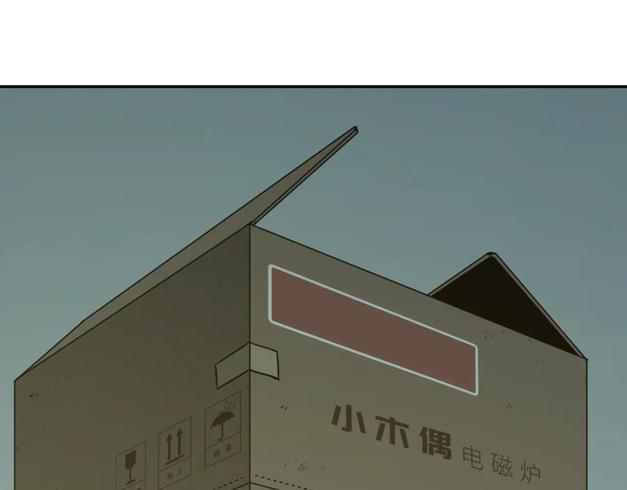 第41话 送别英雄！137
