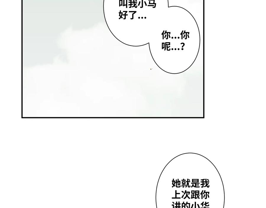 第37话 第五个记忆碎片！61