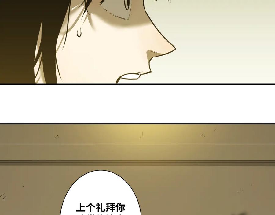 第35话 割腕的女人！73