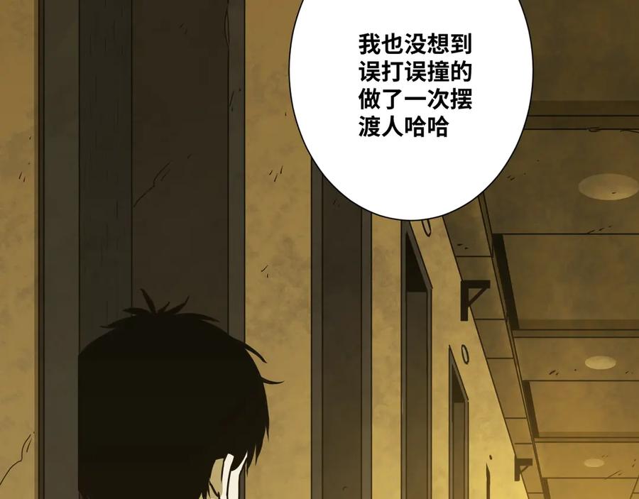 第15话 涂鸦！82