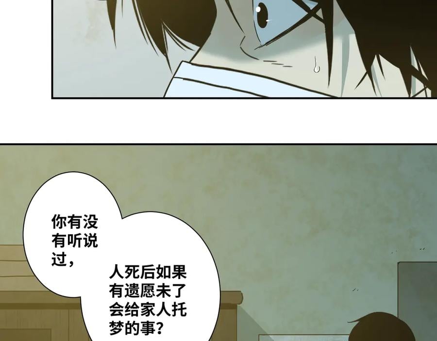第13话 托梦泪别！3