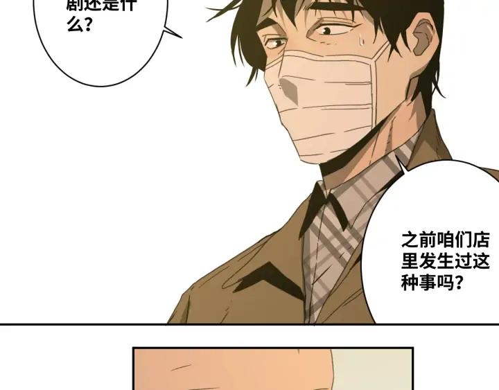第3话 从门缝塞进来的纸钱！60