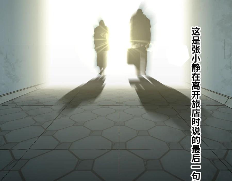 第37话 第五个记忆碎片！8