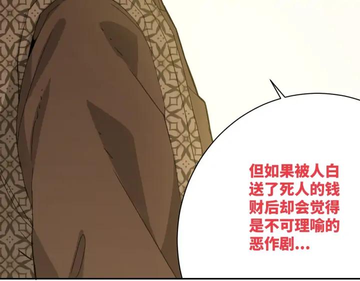 第3话 从门缝塞进来的纸钱！65