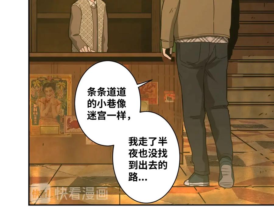 第8话 诡异的背后！92