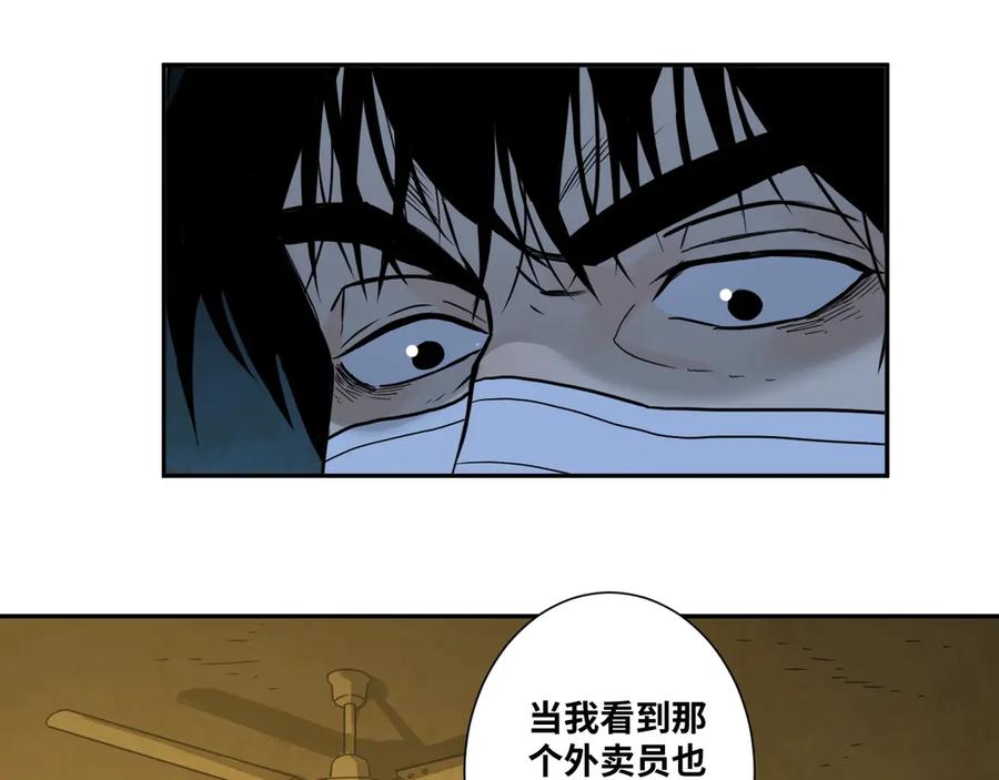第17话 被连累的人！49