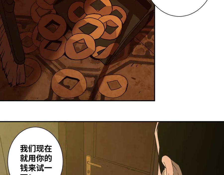 第10话 钱盒子里的秘密7