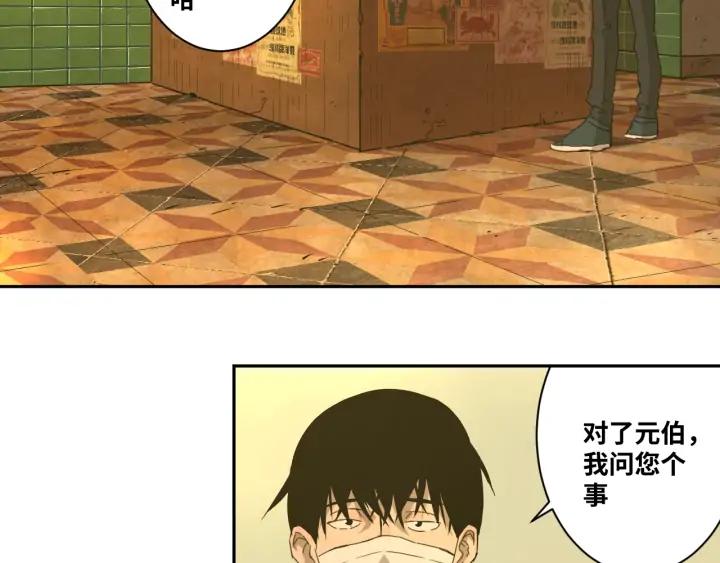 第1话 从手腕滴下的血水？126