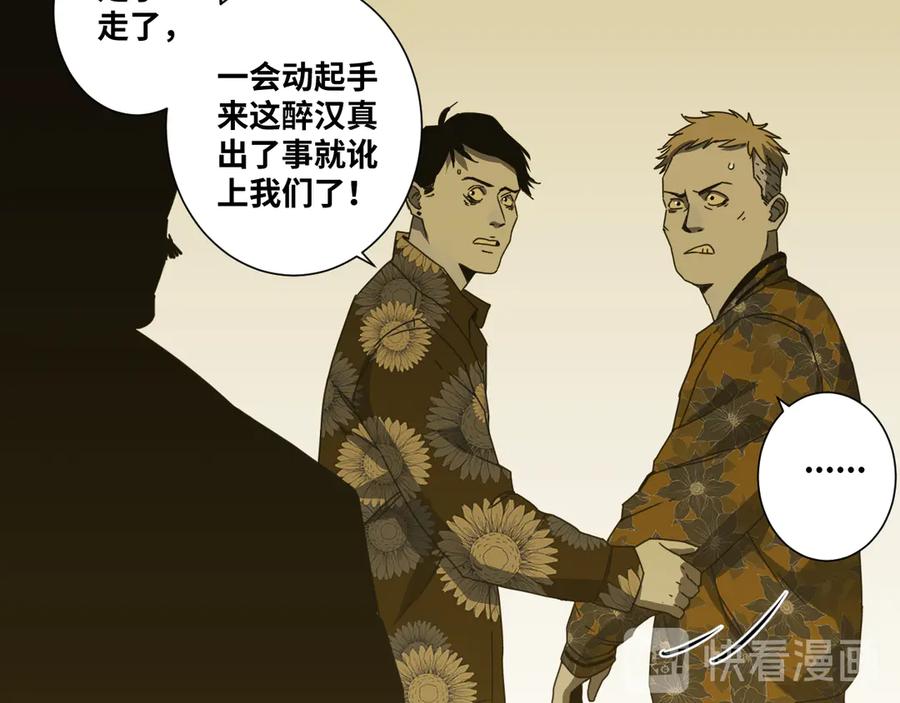 第18话 绝命的邂逅！36