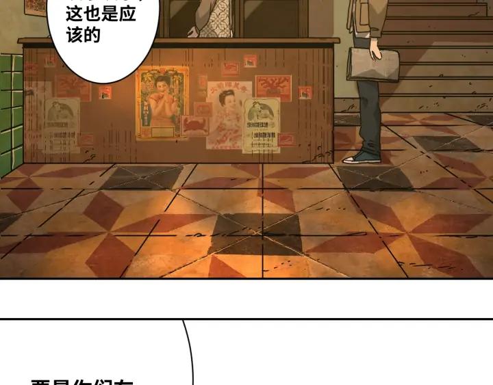 第1话 从手腕滴下的血水？139